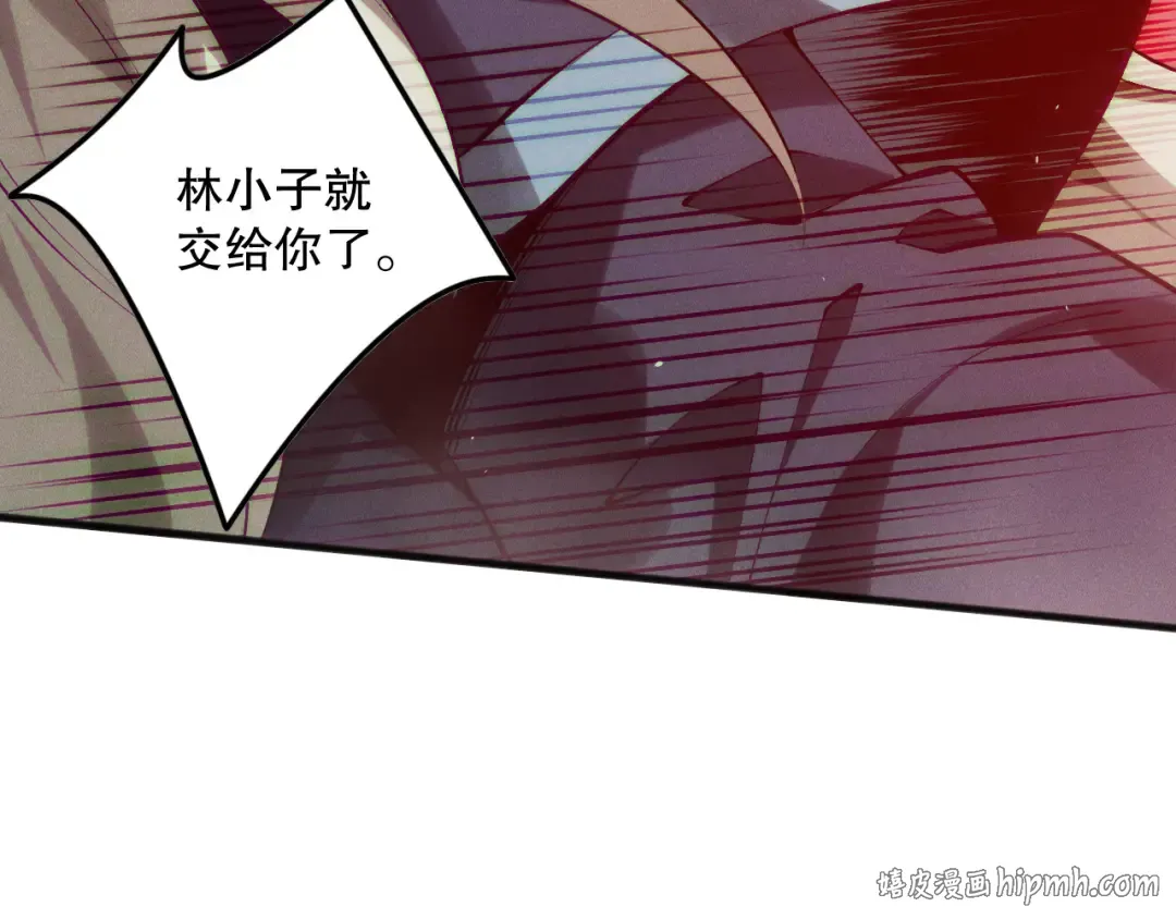 第156话 人族狂神 第120页