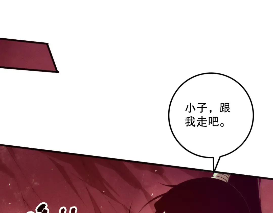 第156话 人族狂神 第122页