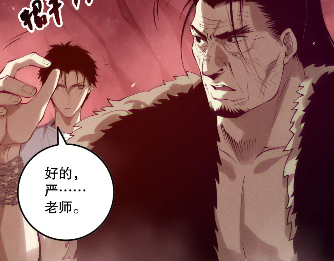 第156话 人族狂神 第123页