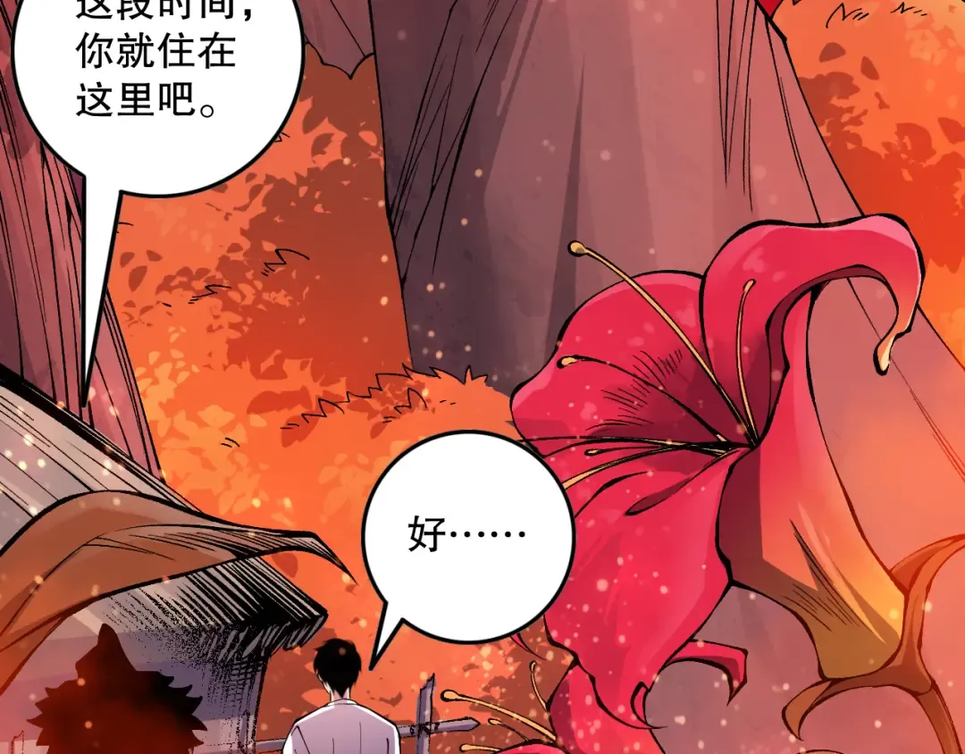 第156话 人族狂神 第130页