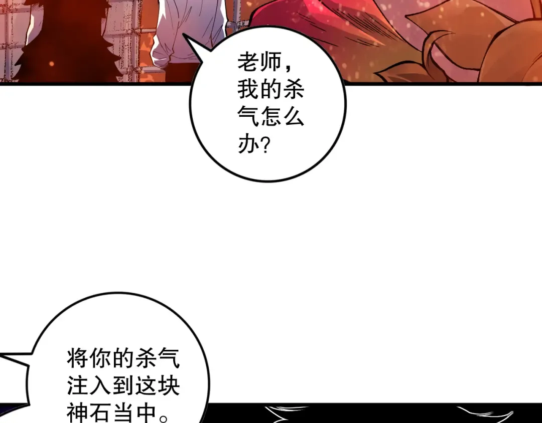 第156话 人族狂神 第131页
