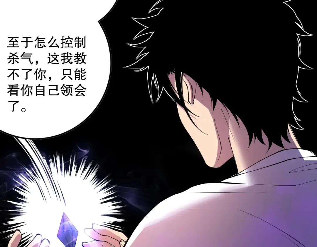 第156话 人族狂神 第132页