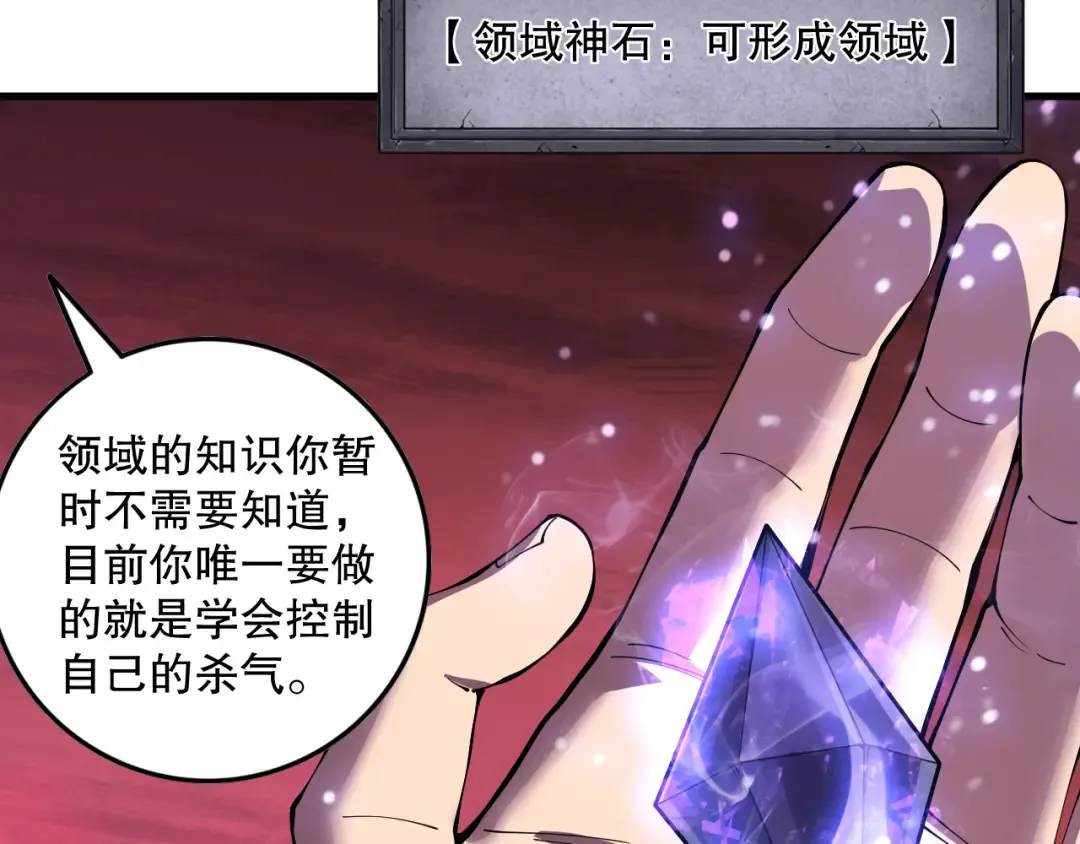 第156话 人族狂神 第134页
