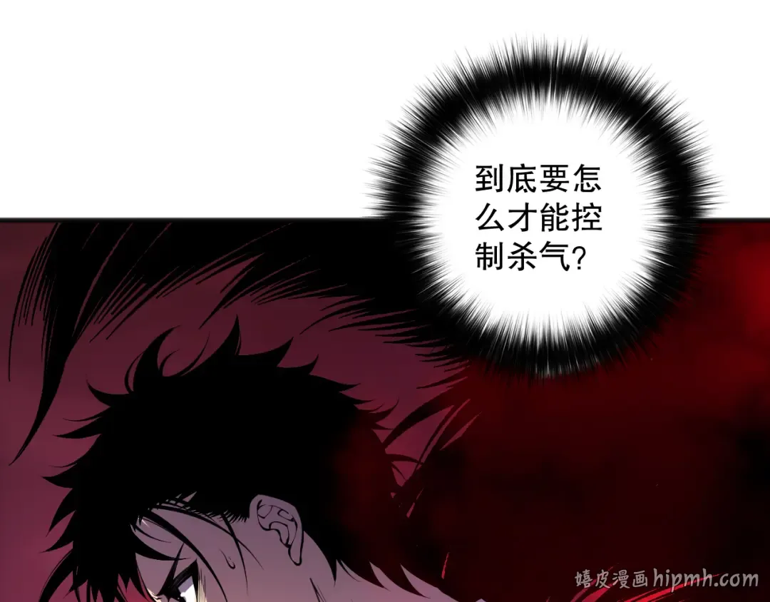 第156话 人族狂神 第136页