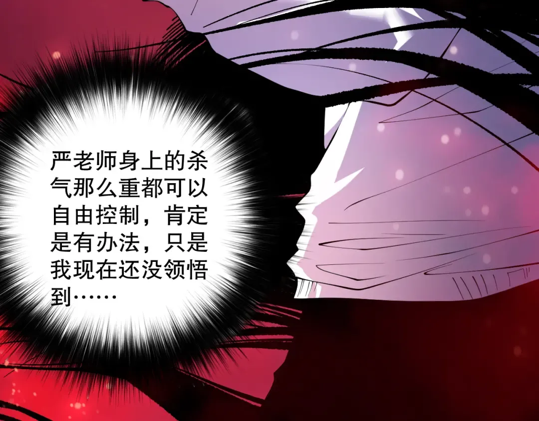 第156话 人族狂神 第138页