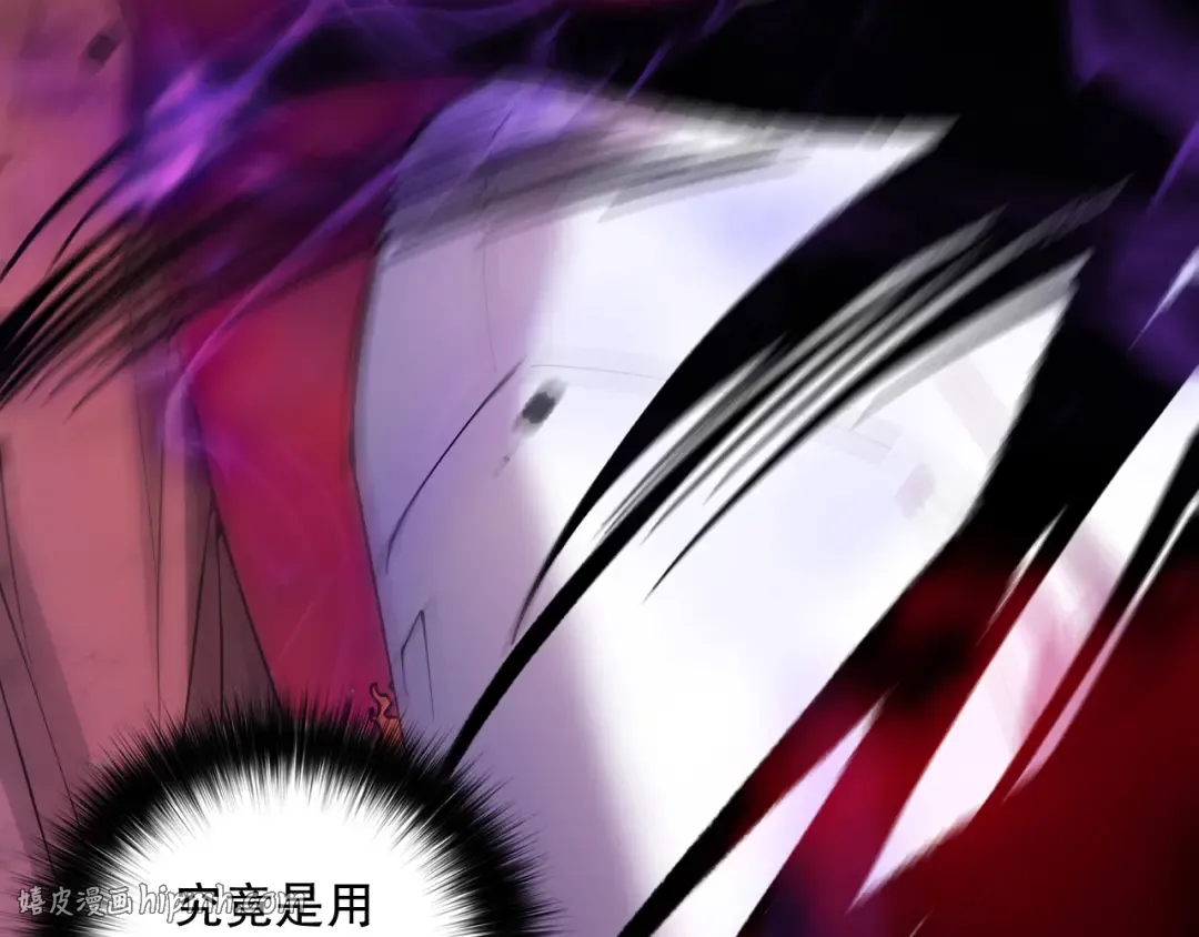 第157话 控制杀气 第8页