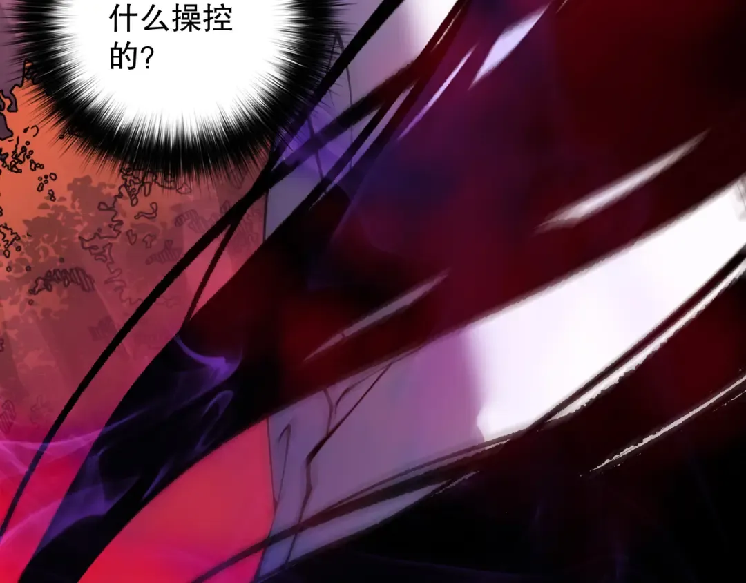 第157话 控制杀气 第9页