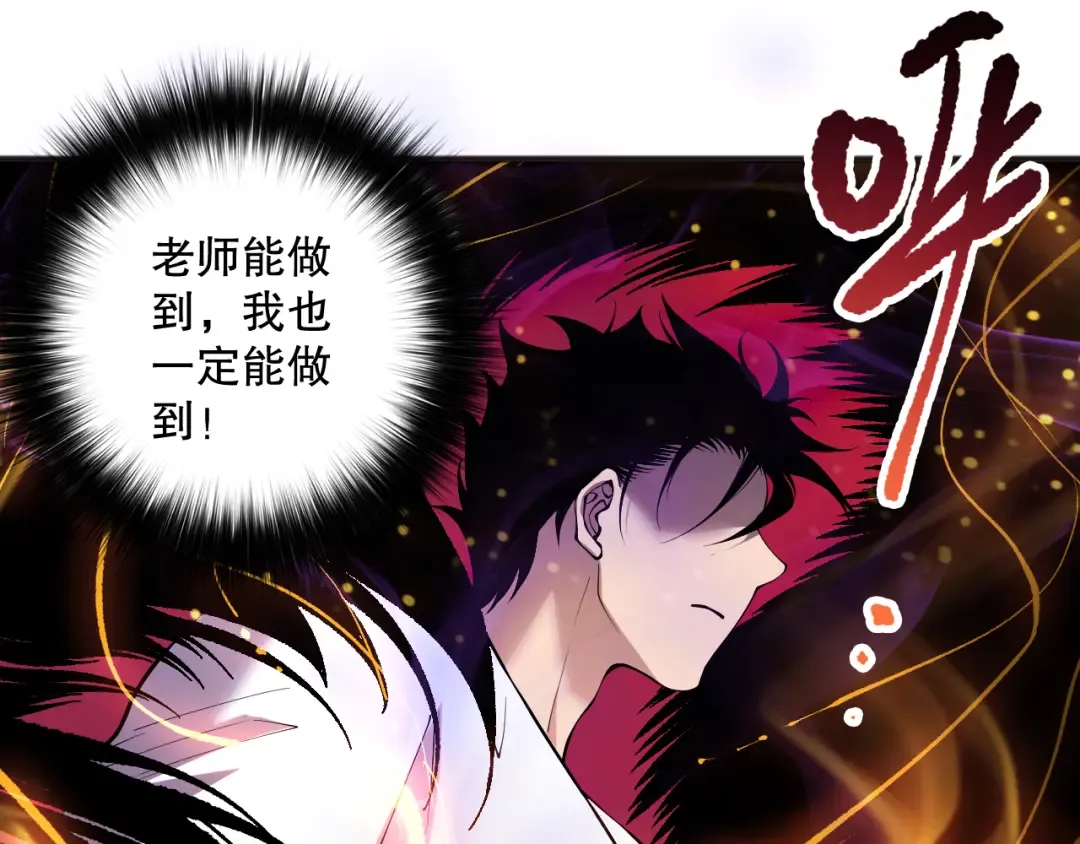 第157话 控制杀气 第15页