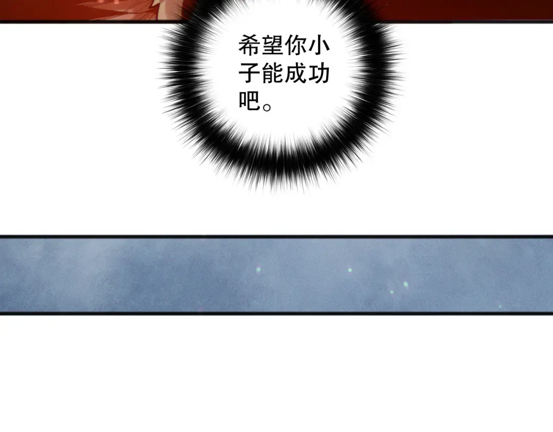 第157话 控制杀气 第22页