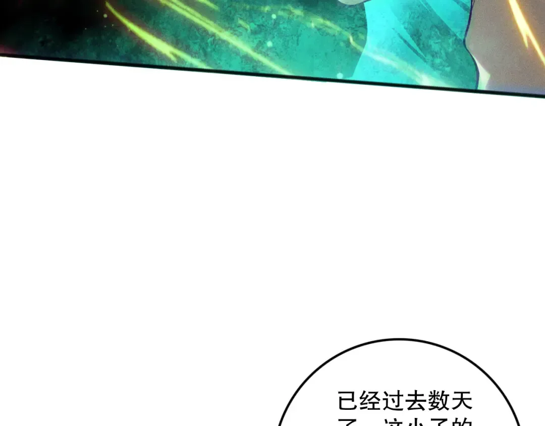 第157话 控制杀气 第27页