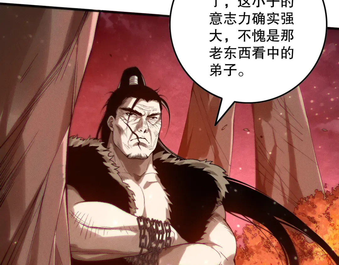 第157话 控制杀气 第28页