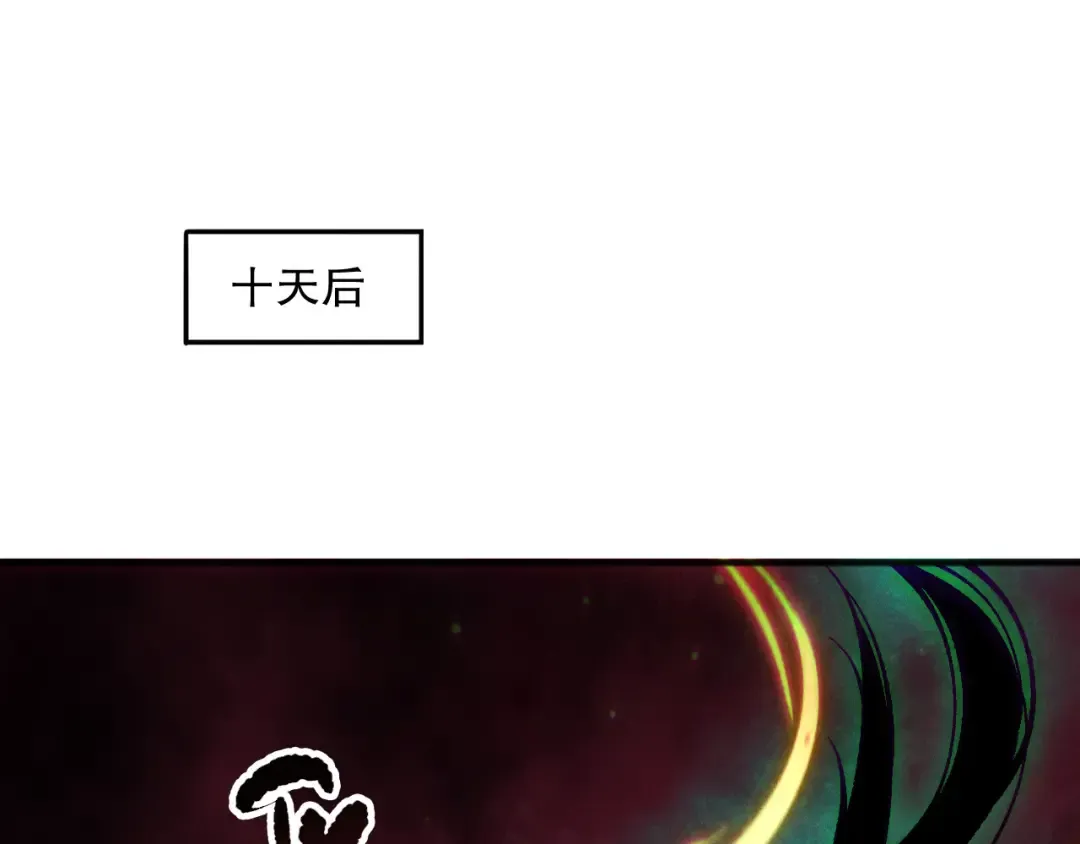 第157话 控制杀气 第30页