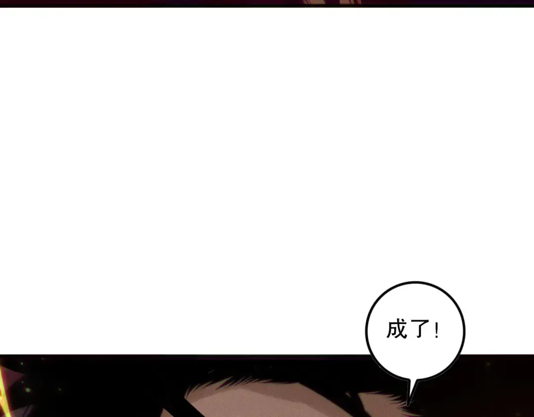 第157话 控制杀气 第33页