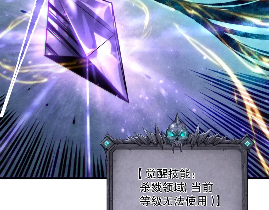 第157话 控制杀气 第37页