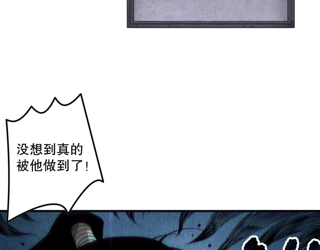 第157话 控制杀气 第38页