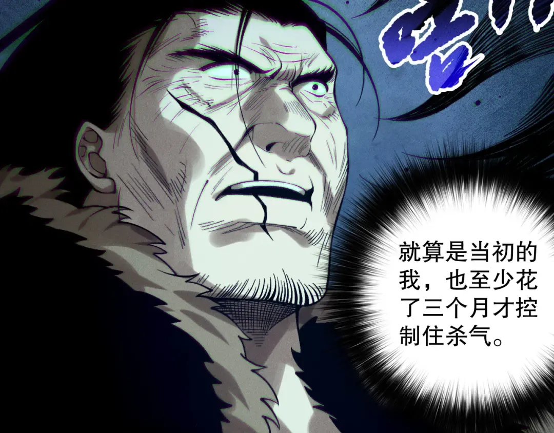 第157话 控制杀气 第39页