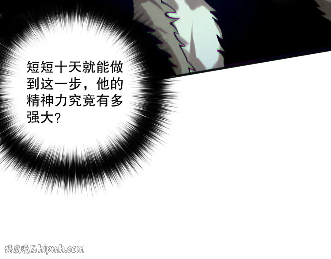 第157话 控制杀气 第40页