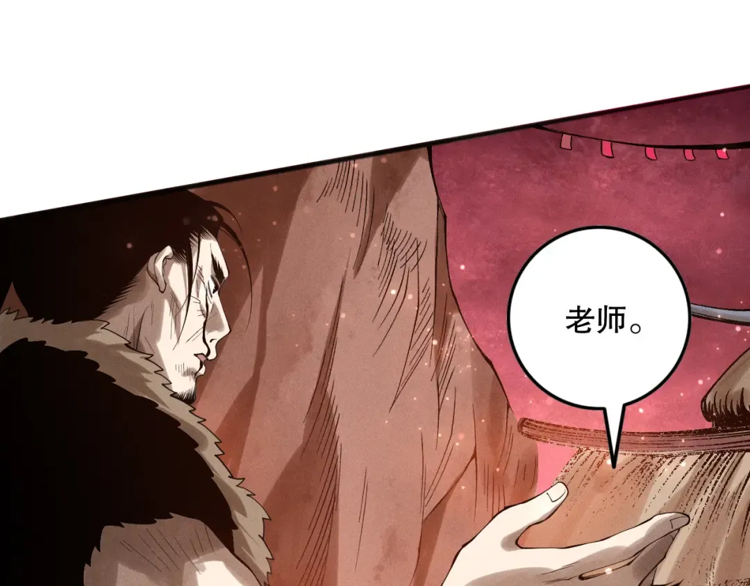 第157话 控制杀气 第41页