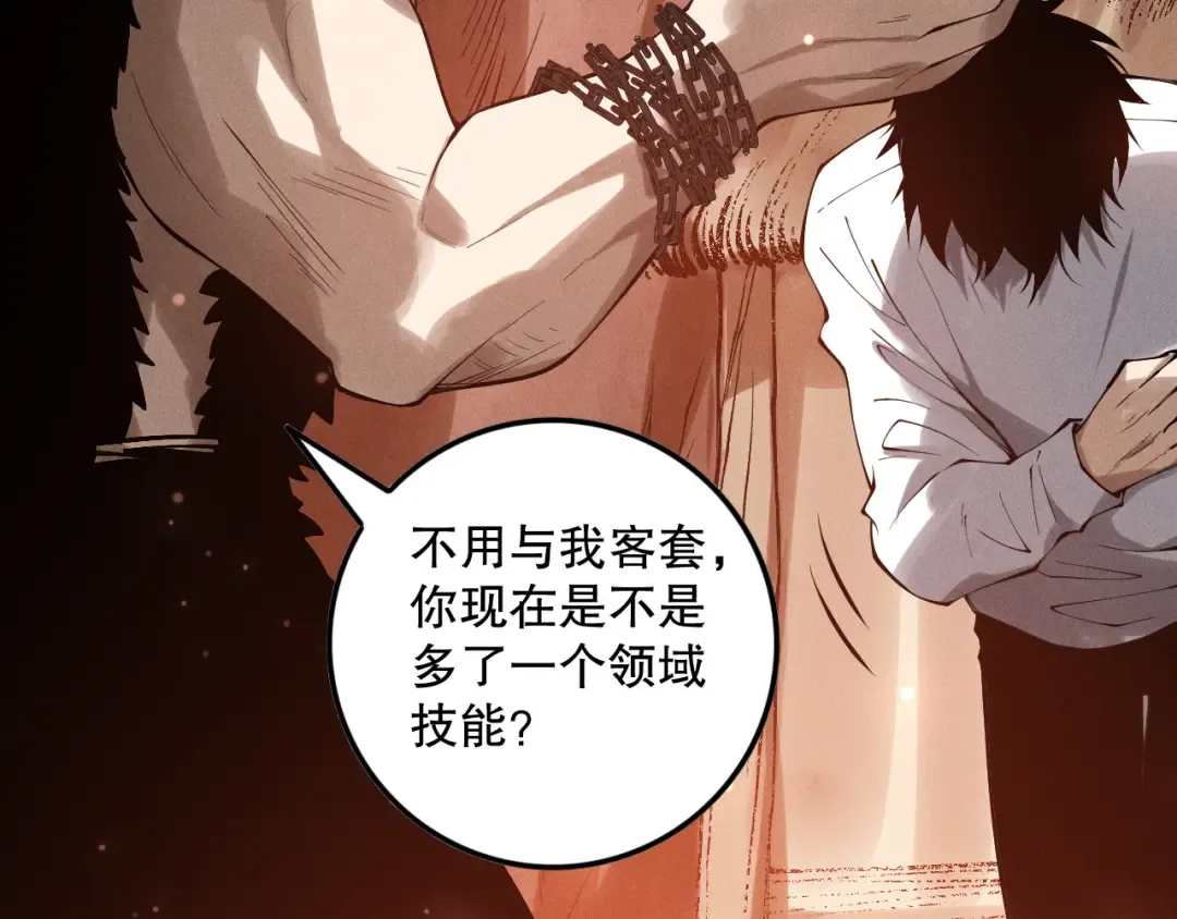 第157话 控制杀气 第42页