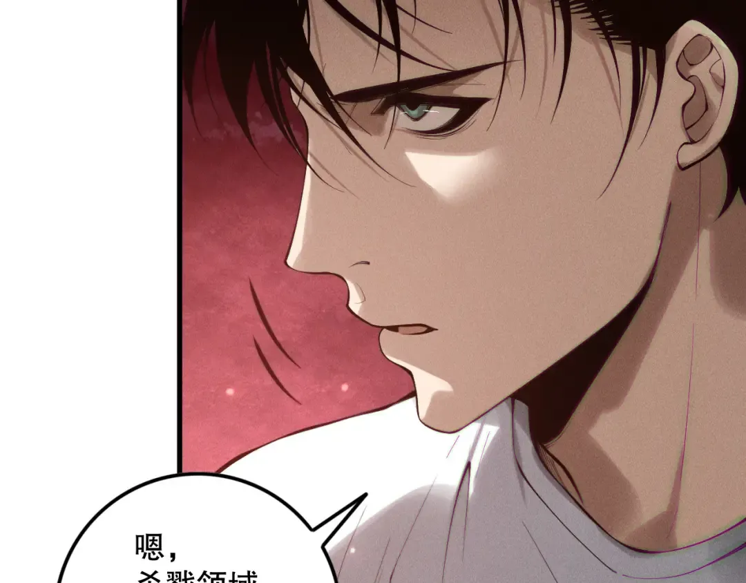 第157话 控制杀气 第44页
