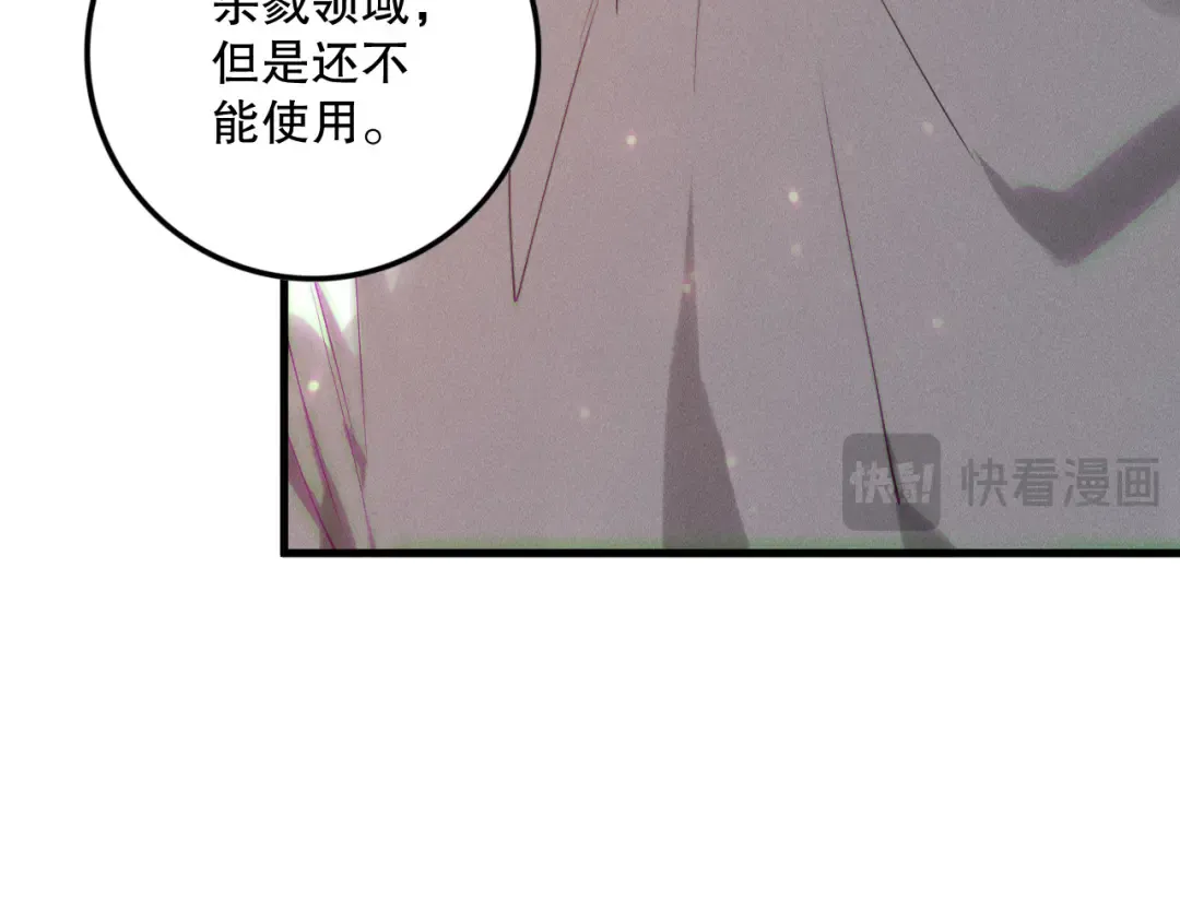 第157话 控制杀气 第45页