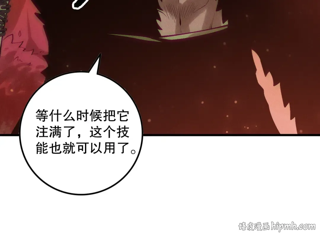 第157话 控制杀气 第48页