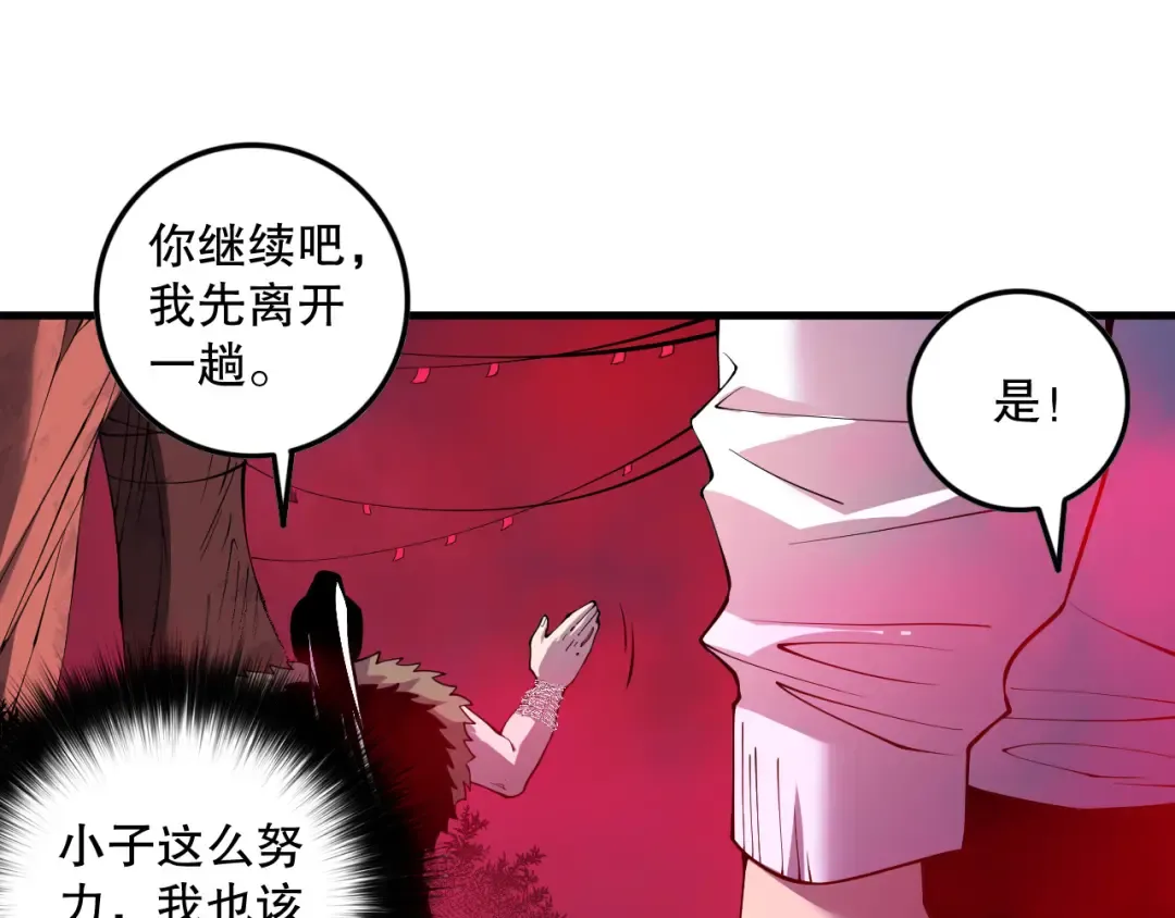 第157话 控制杀气 第49页