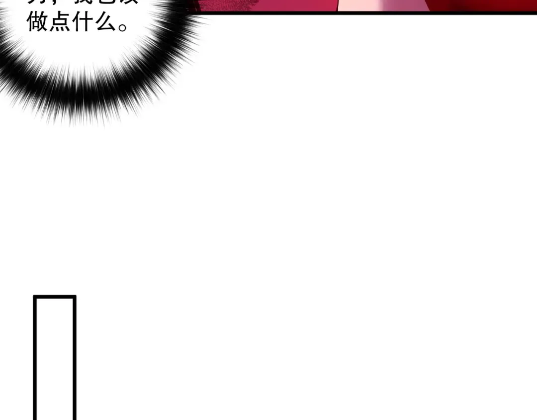第157话 控制杀气 第50页