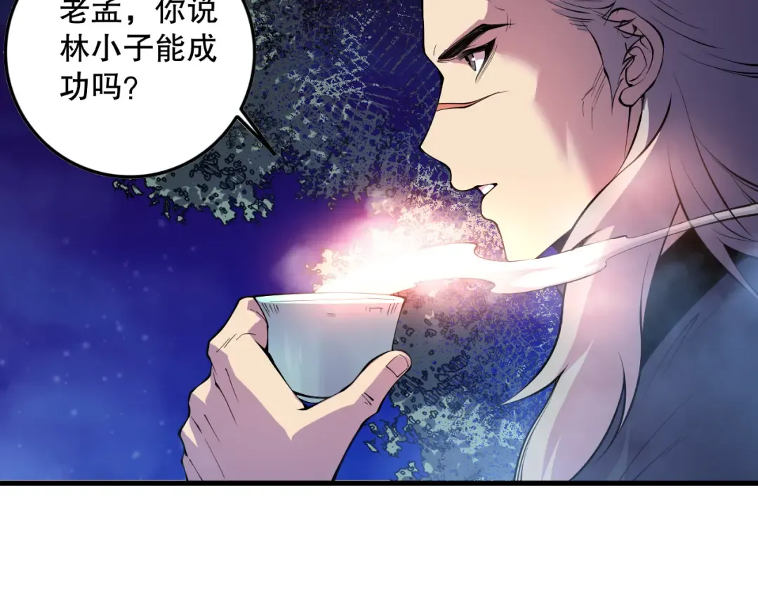 第157话 控制杀气 第52页