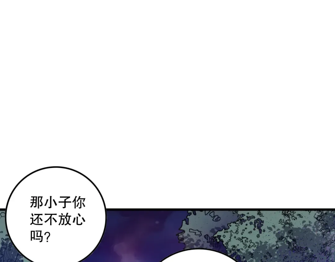 第157话 控制杀气 第53页
