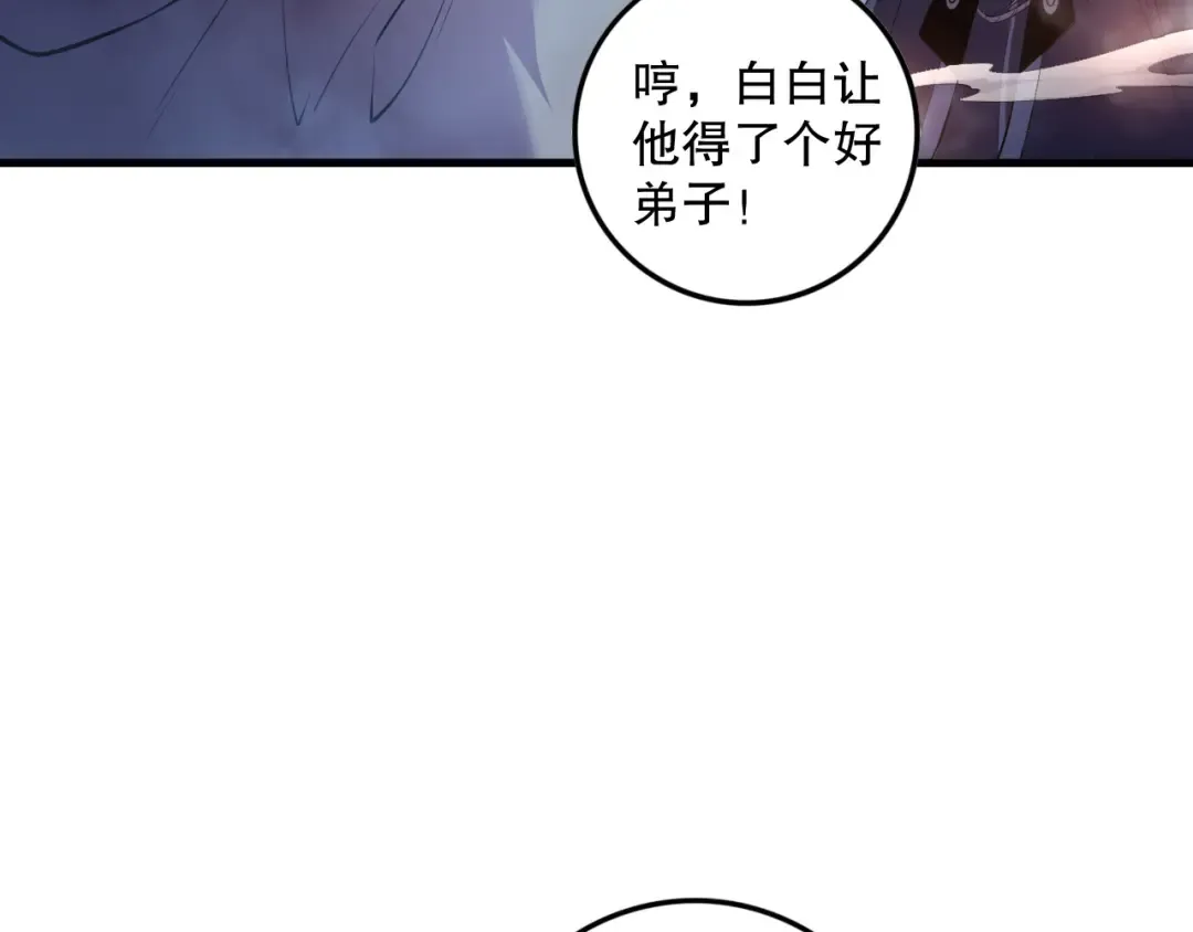 第157话 控制杀气 第55页