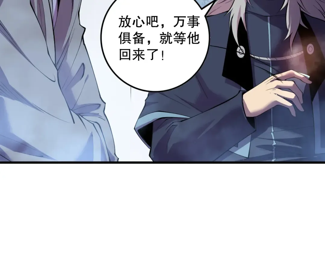 第157话 控制杀气 第57页