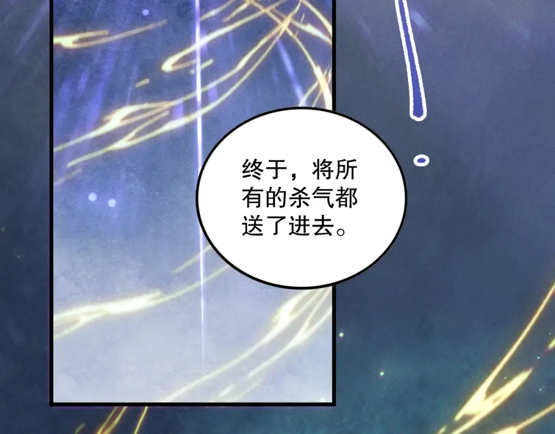 第157话 控制杀气 第65页