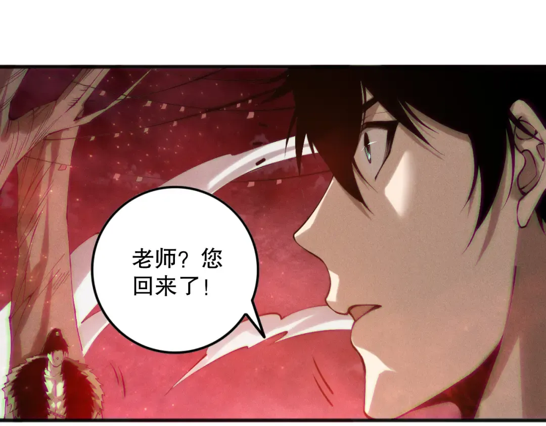 第157话 控制杀气 第74页