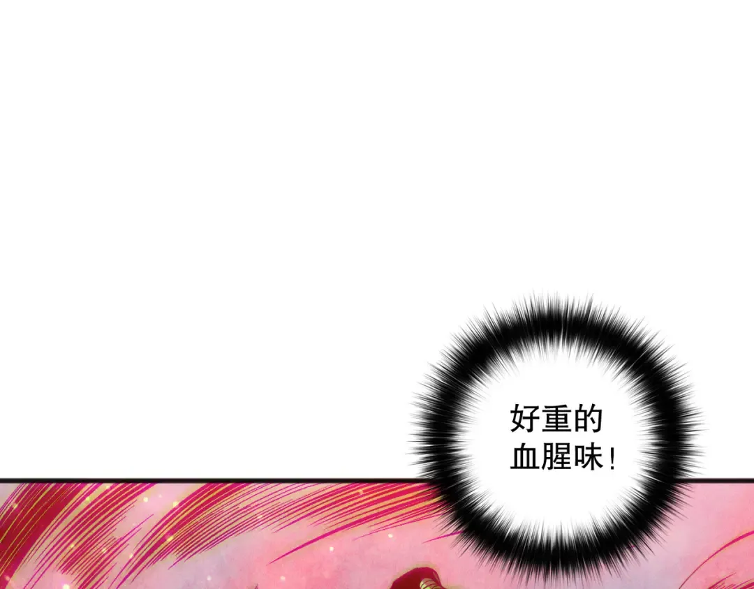第157话 控制杀气 第75页