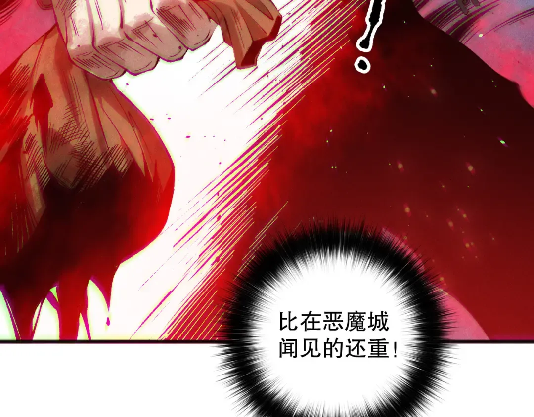 第157话 控制杀气 第77页