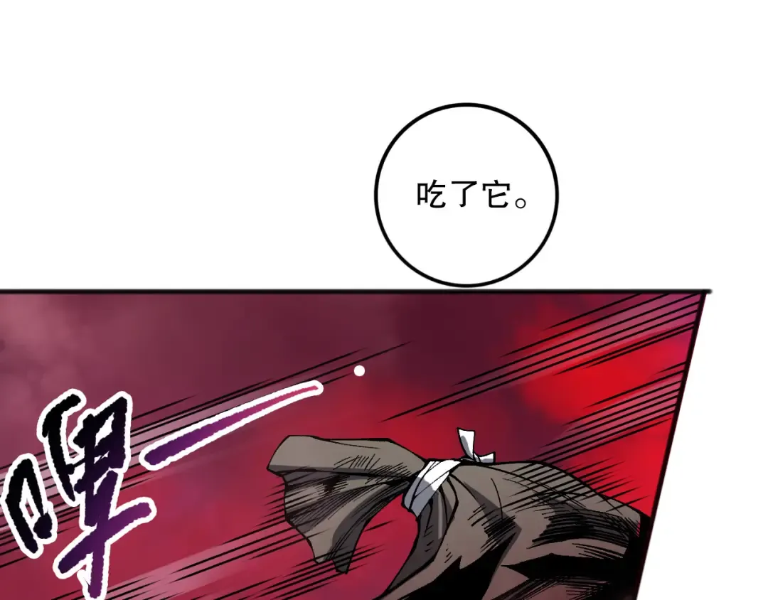 第157话 控制杀气 第79页