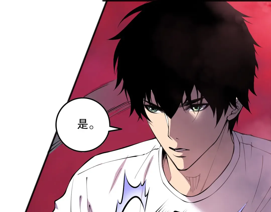 第157话 控制杀气 第81页