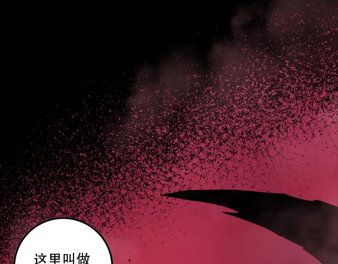 第157话 控制杀气 第89页