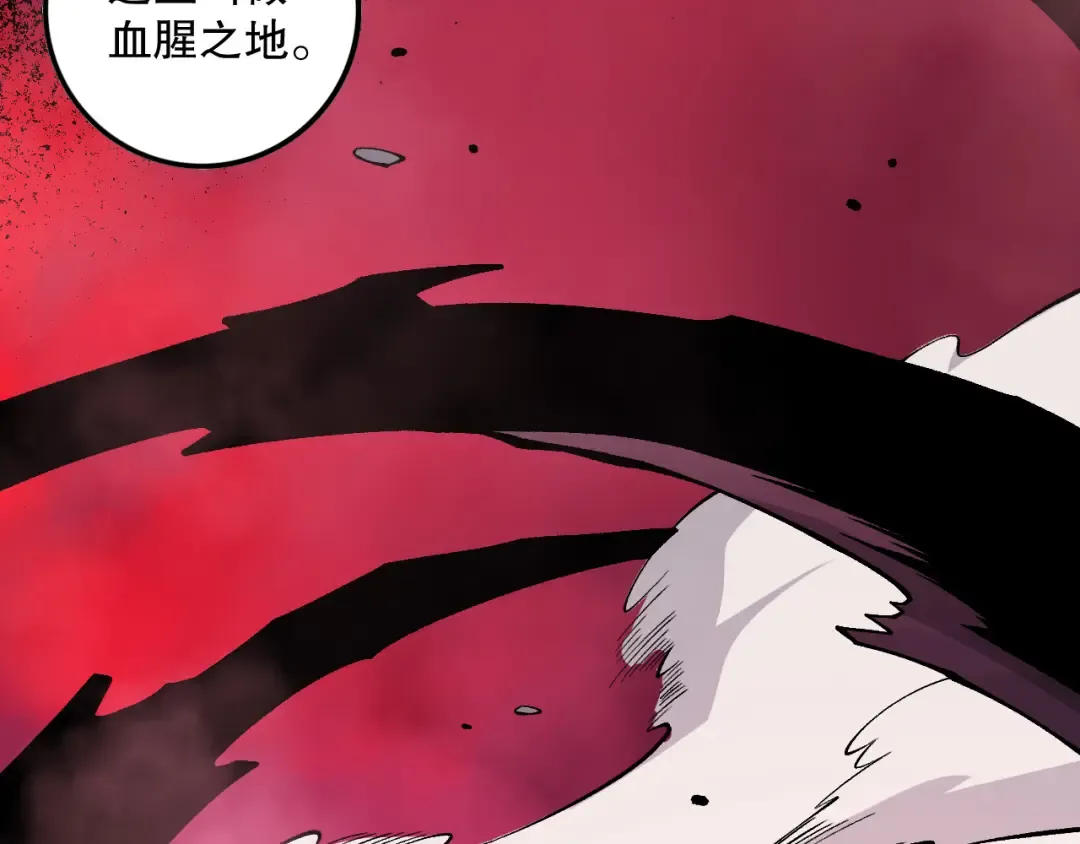 第157话 控制杀气 第90页