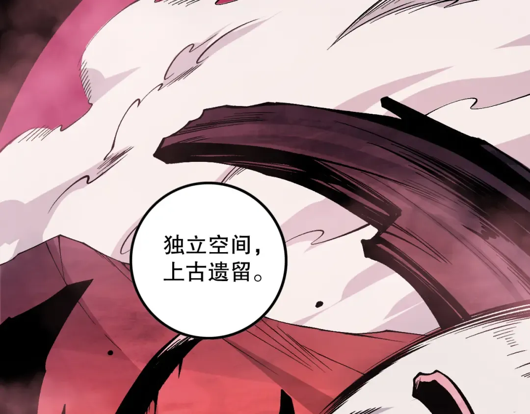 第157话 控制杀气 第91页