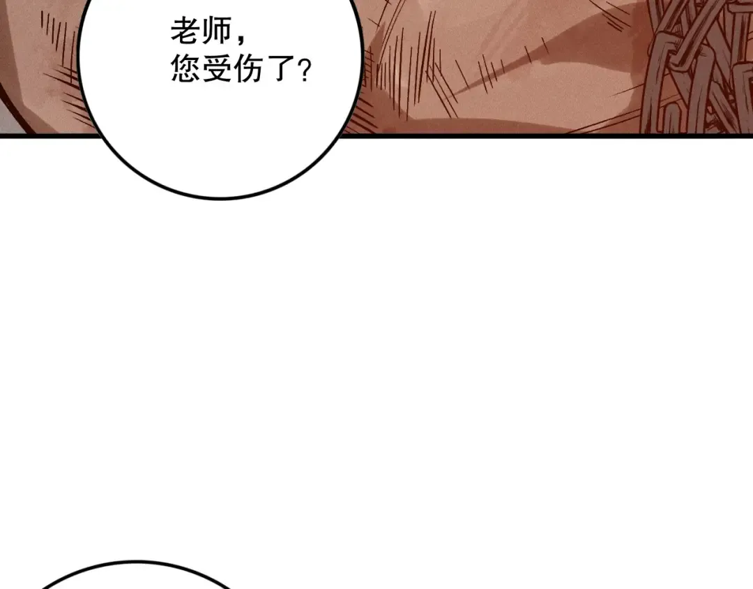 第157话 控制杀气 第97页