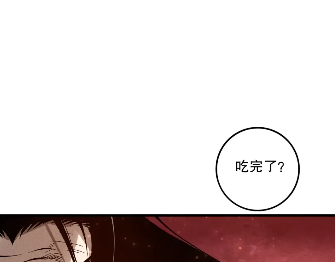 第157话 控制杀气 第100页