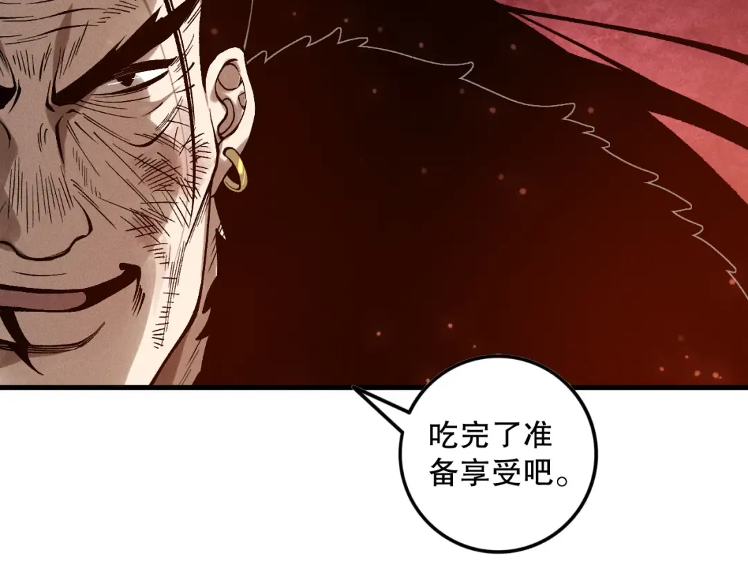 第157话 控制杀气 第101页