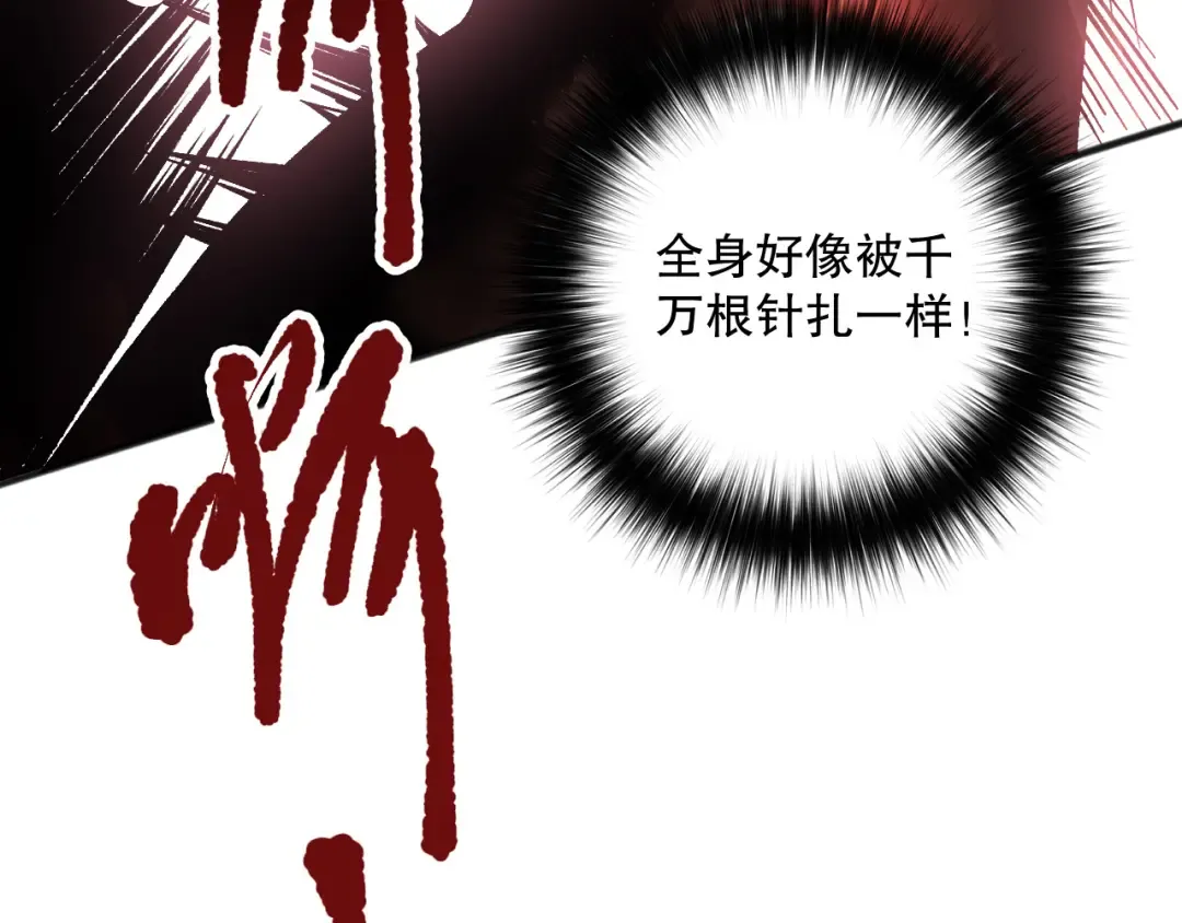 第157话 控制杀气 第107页