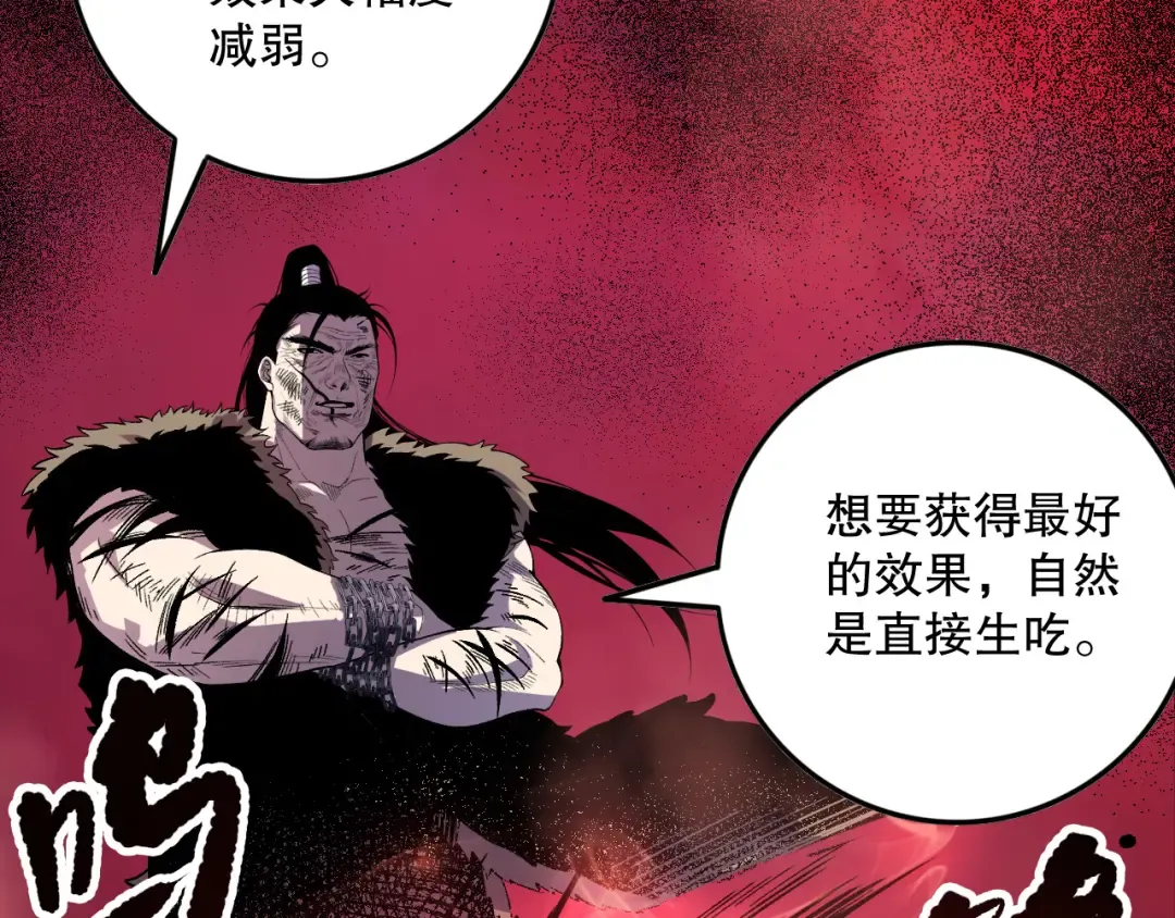 第157话 控制杀气 第109页