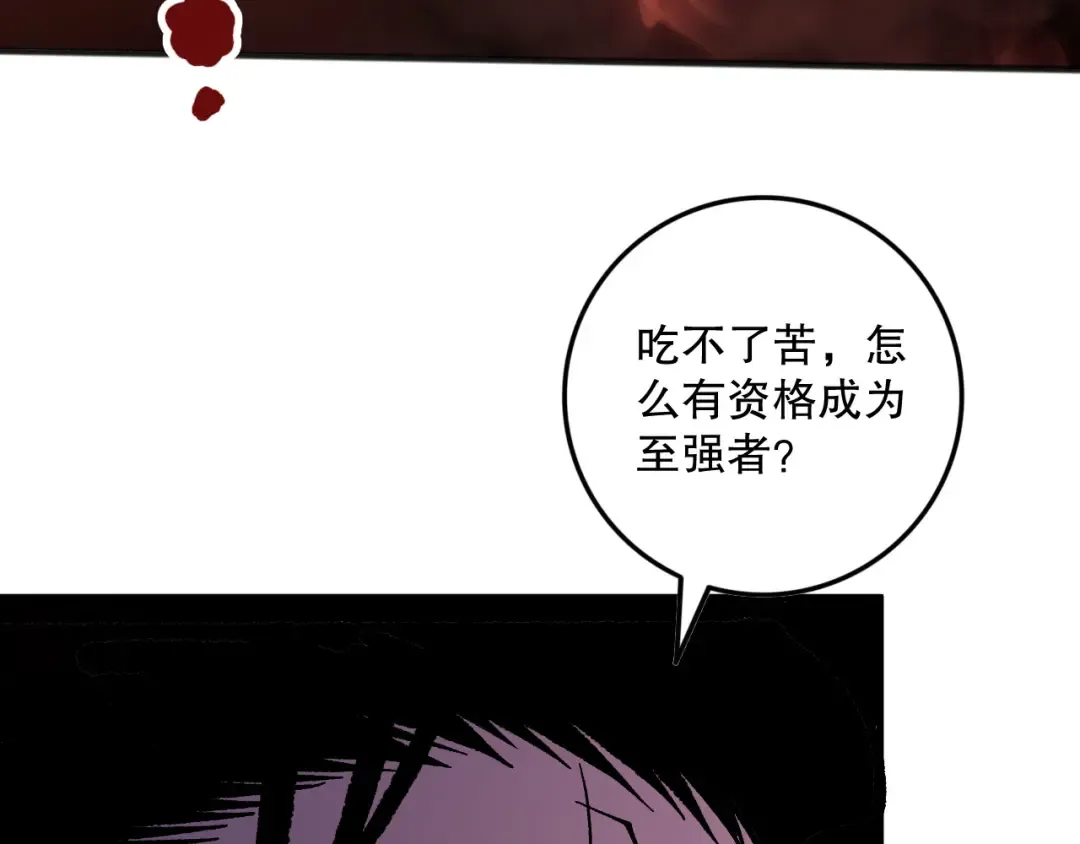 第157话 控制杀气 第111页