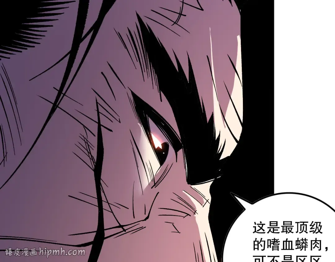 第157话 控制杀气 第112页