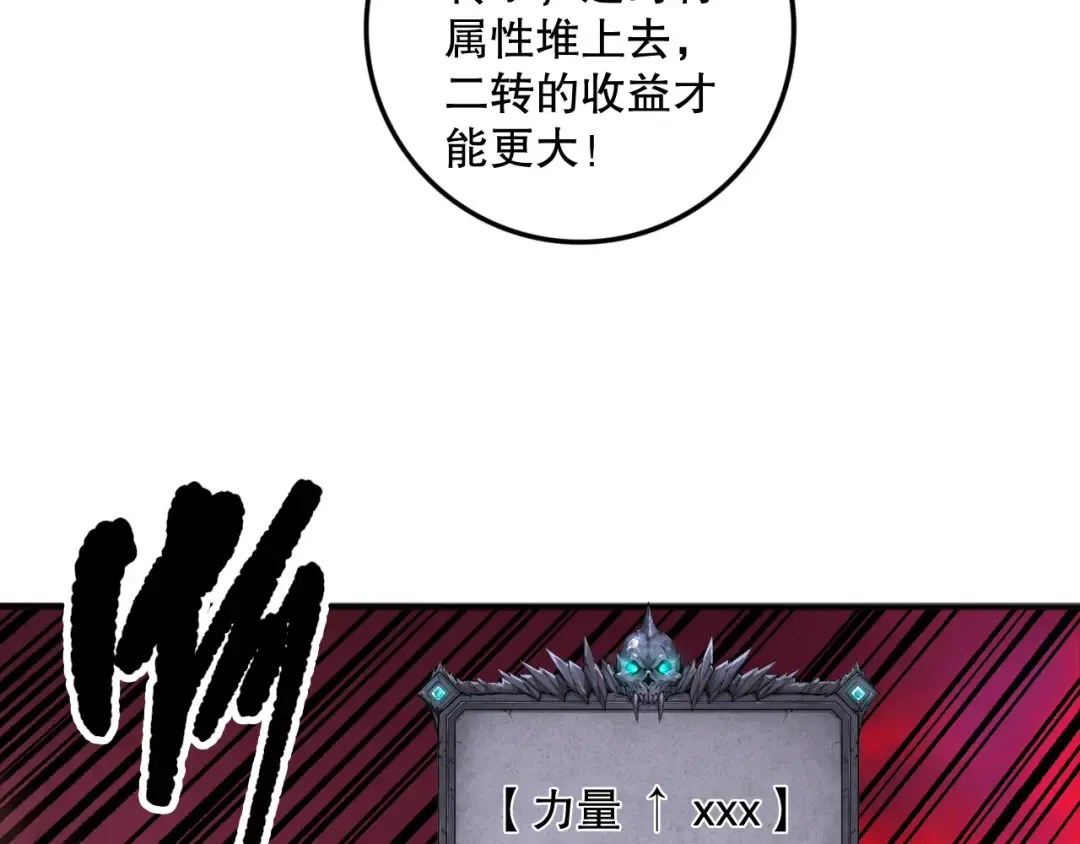 第157话 控制杀气 第114页