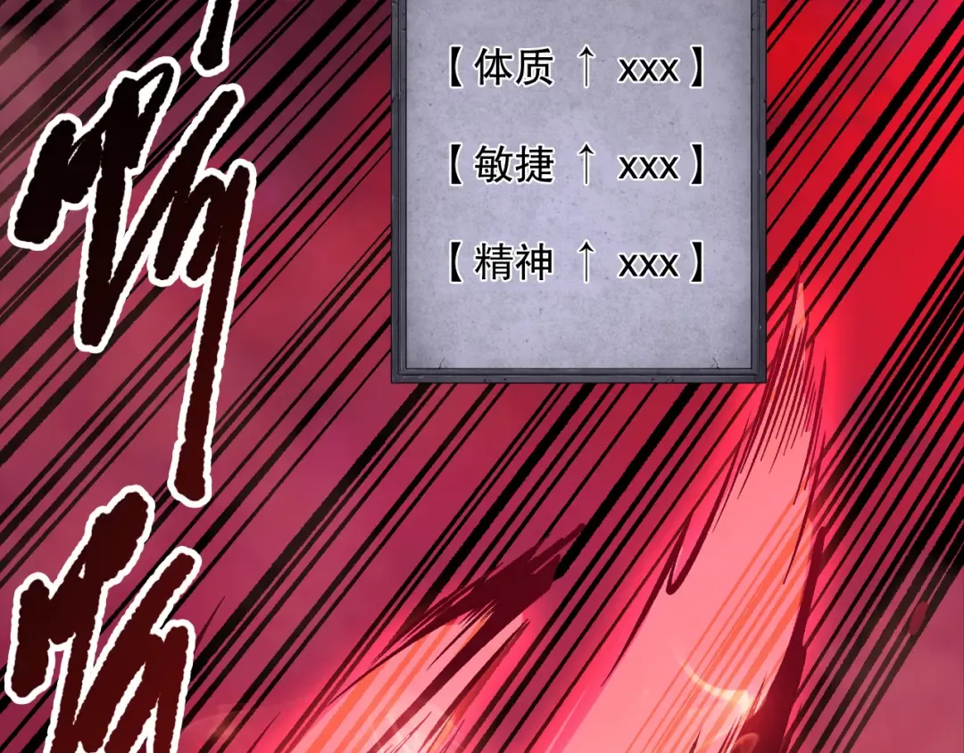 第157话 控制杀气 第115页